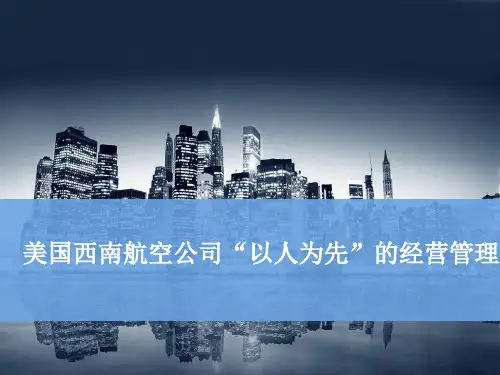 美国西南航空案例分析ppt