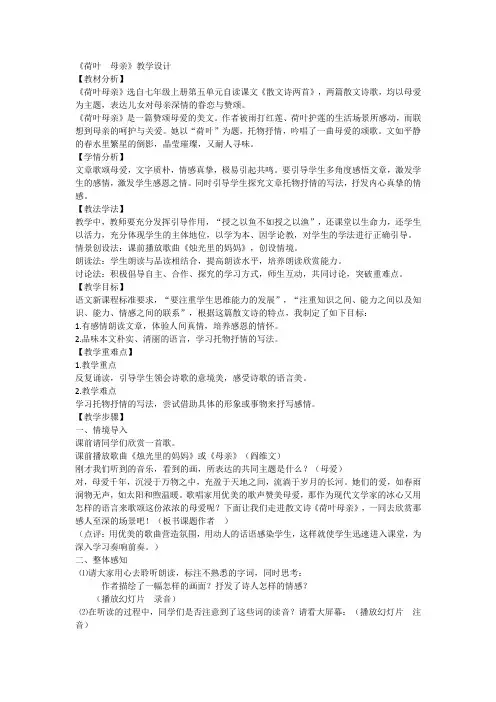 荷叶母亲(1)