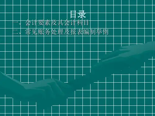 民间非营利组织常见会计实务处理
