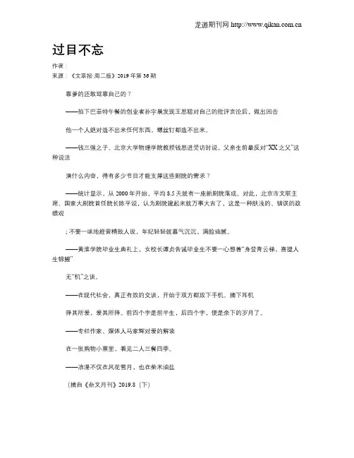 过目不忘