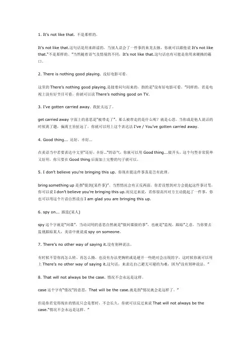 四十句地道美语口语 想说英语张口就来