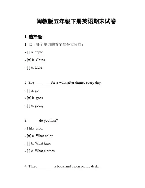 闽教版五年级下册英语期末试卷