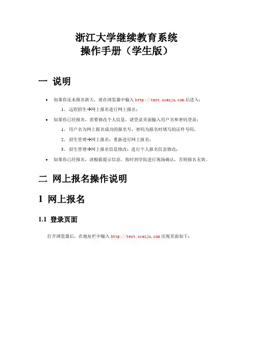 浙江大学