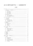 RFID实验指导书