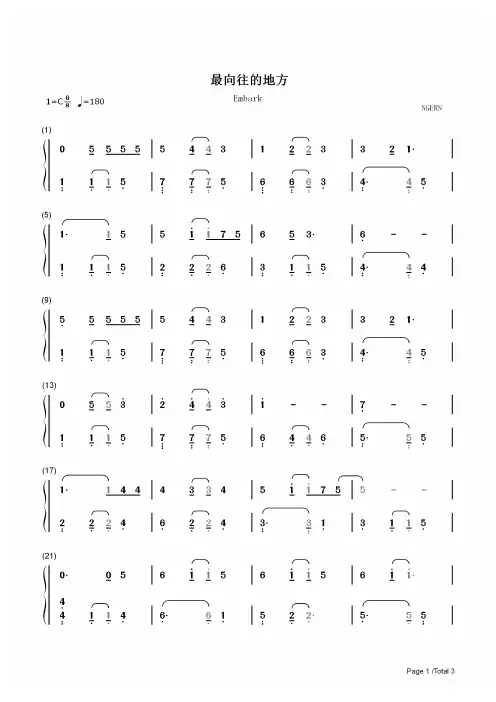 钢琴谱 最向往的地方-C调简单版-Soul《心灵奇旅》中文主题曲 双手简谱_共3张(全)