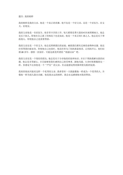 关于写人的作文500字左右(可摘抄,并有题目)