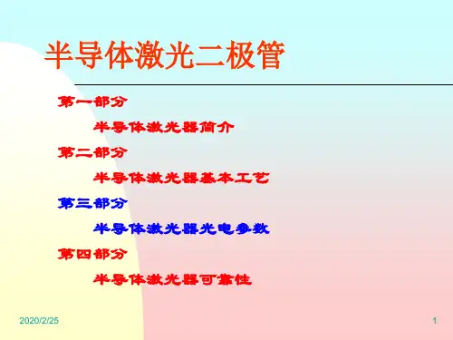 3.讲座之二 -- LD参数