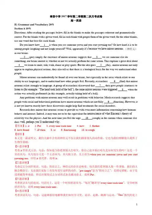 2017-2018学年奉贤中学高一下第二次月考英语试题(解析版)