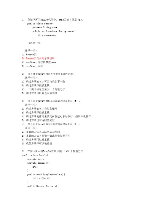 java类和对象练习题