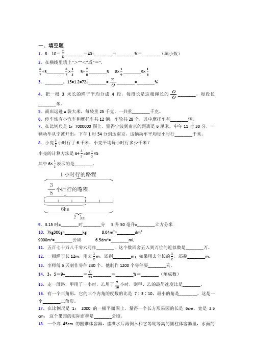 【精选试卷】重庆一中小升初数学填空题专项练习经典练习题(含答案)