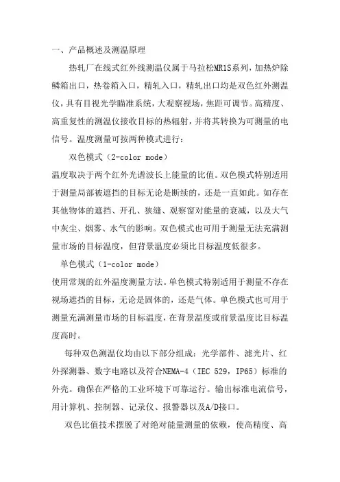 红外线测温仪偏差产生原因研究