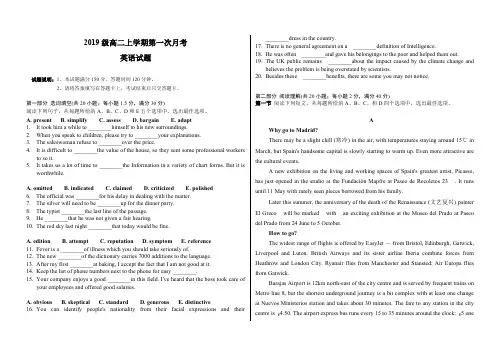 吉林省吉林市重点高中2020-2021学年高二上学期第一次月考试题(9月)英语试题