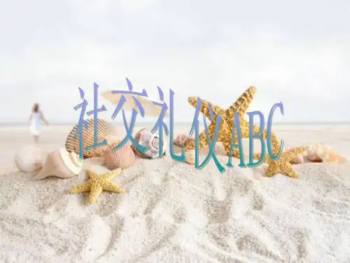 礼仪展风采