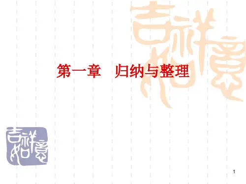 36从实验学化学2 人教课标版PPT课件