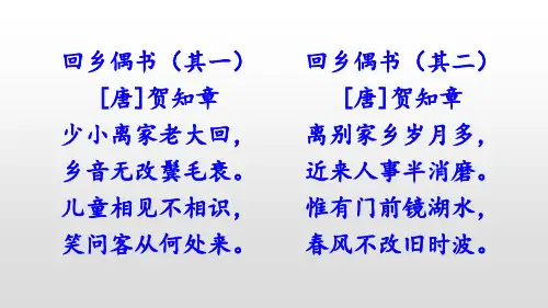 部编版五年级语文上册第四单元习作语文园地四PPT课件