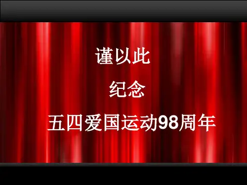 人教版高中历史必修一 第14课新民主主义革命的崛起