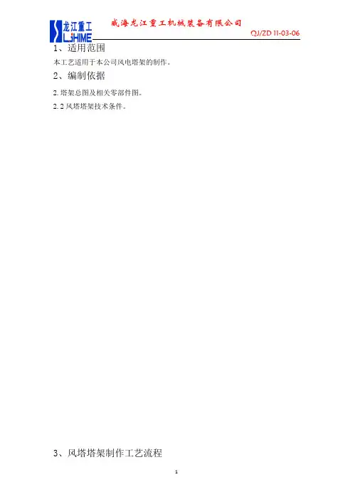 风塔塔筒制作工艺7-外观处理
