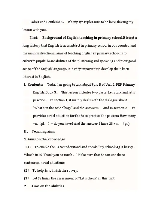 小学英语全英文说课稿模板let's-talk