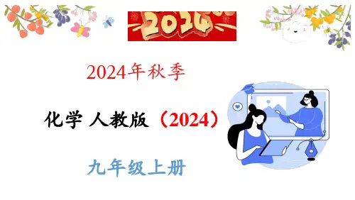 2.1我们周围的空气(第一课时)课件(共31张PPT-2024-2025学年九年级化学人教版上册
