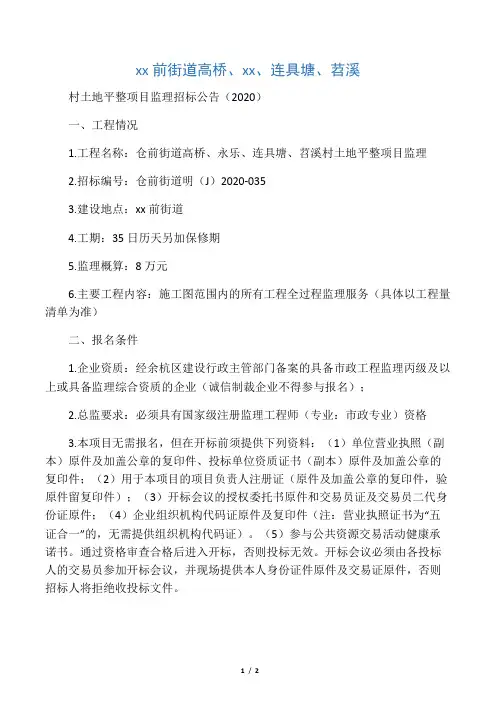 仓前街道高桥、永乐、连具塘、苕溪
