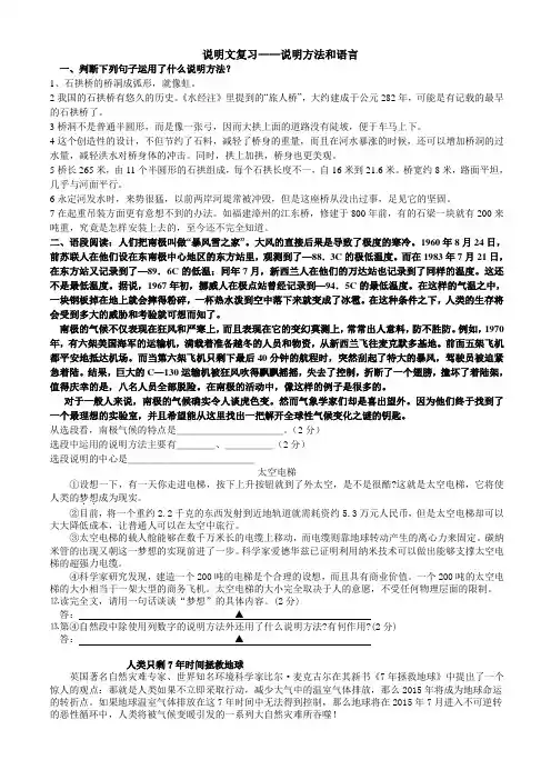 下列句子运用了什么说明方法