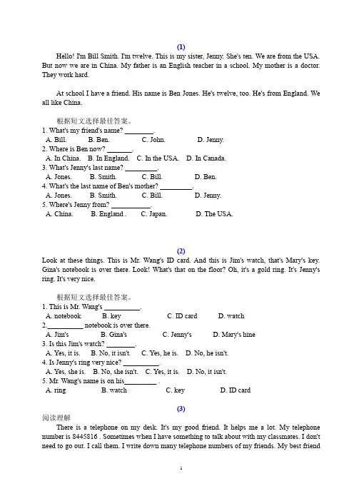 七年级英语阅读理解(20篇附答案)