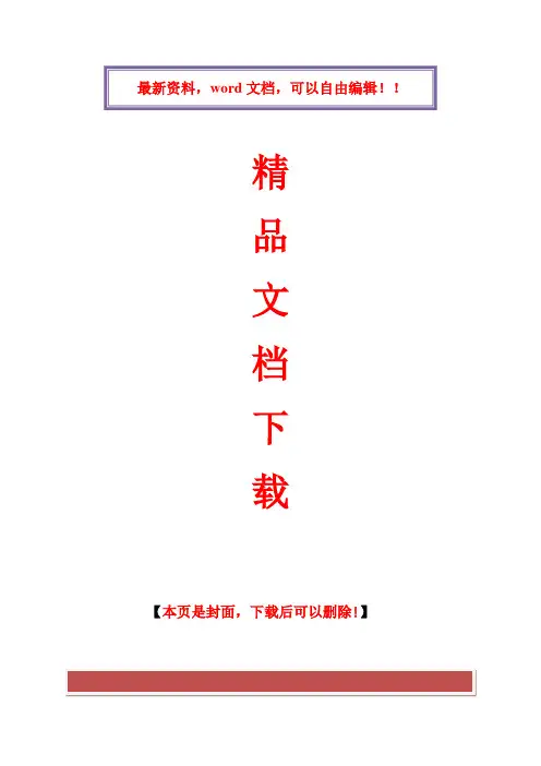 高尔夫球队的运营与管理