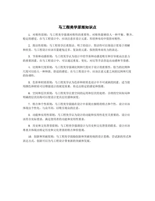 马工程美学原理知识点