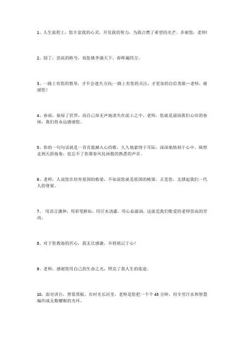 毕业赠言简短10～20字给老师