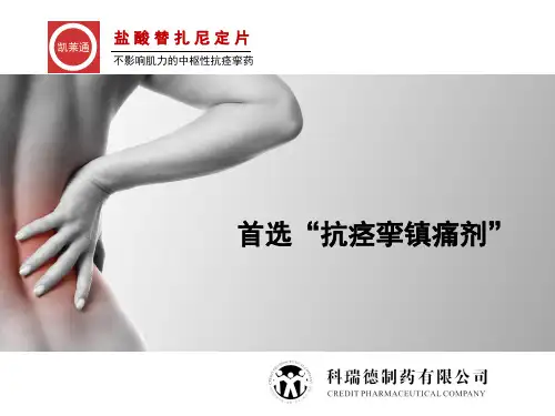 凯莱通(新)KLT_TBA_v3