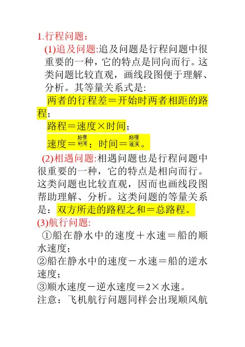 数学二元一次方程组等量关系