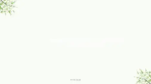 急性缺血性脑卒中患者静脉溶栓治疗的护理ppt课件