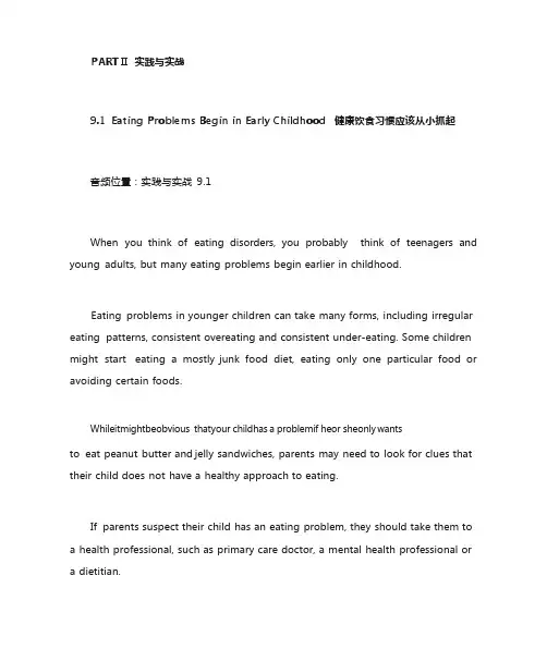 口译材料9