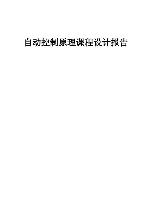 单容水箱液位控制系统的PID算法