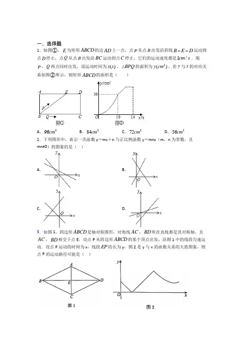 上海上海师大附中附属龙华中学八年级数学下册第四单元《一次函数》检测题(包含答案解析)