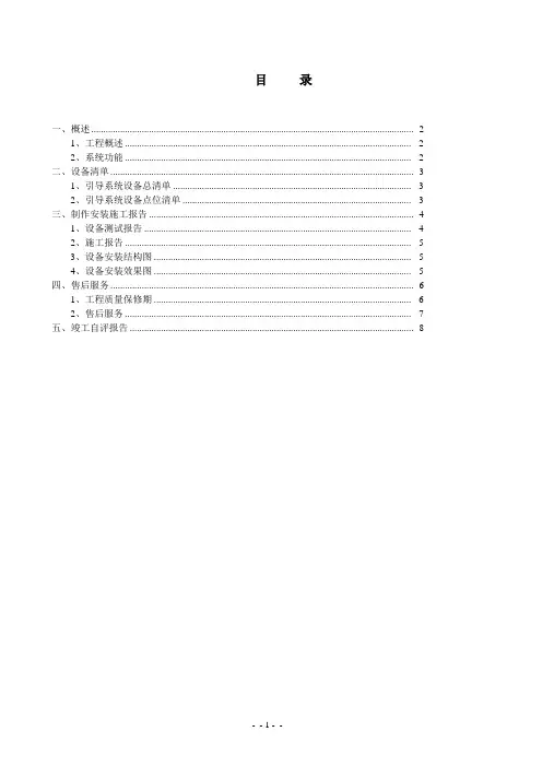 竣工资料模板
