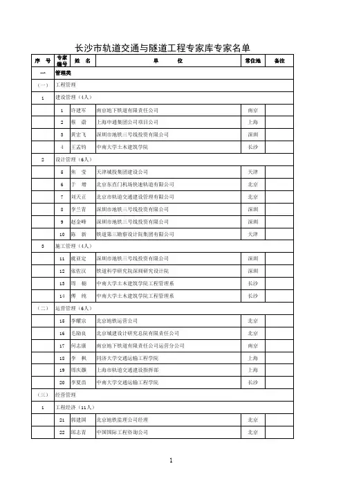 分类统计表