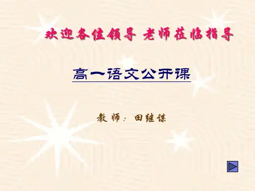 《胡同文化》ppt课件