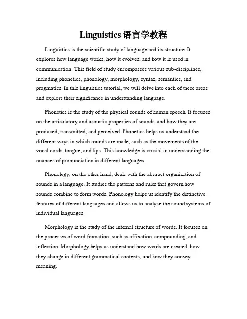Linguistics语言学教程