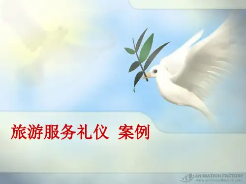 餐厅礼仪  案例分析