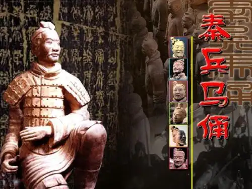 《14秦兵马俑》PPT课件(苏教版五年级语文下册课件)