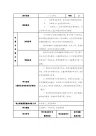 高中物理人教版(2019)必修第一册 3 1 2 弹力 教案  