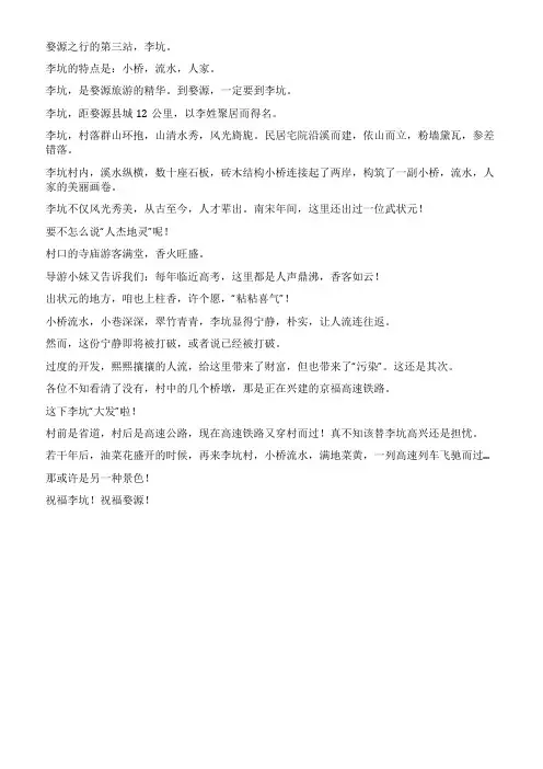 绿色婺源(三)李坑