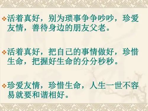 最后一片叶子PPT课件15 北师大版 (共15张PPT)