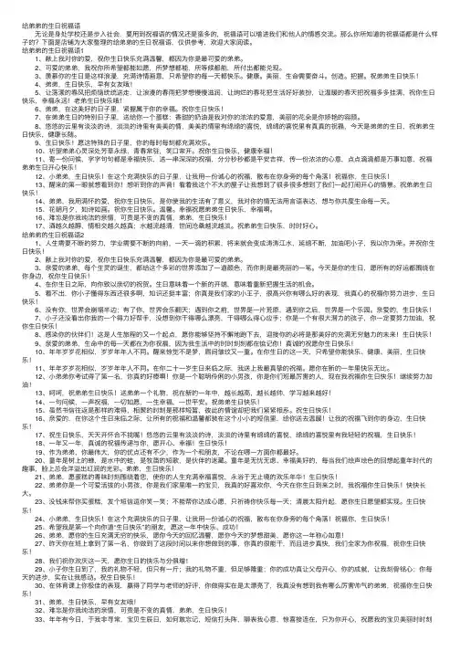 给弟弟的生日祝福语