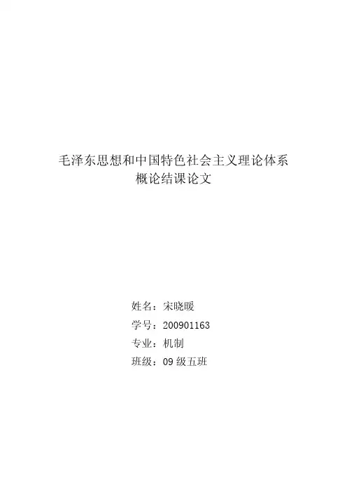 构建社会主义和谐社会论文