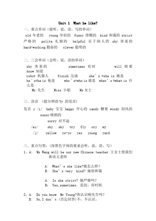 人教版PEP英语五年级上册  全册知识点总结