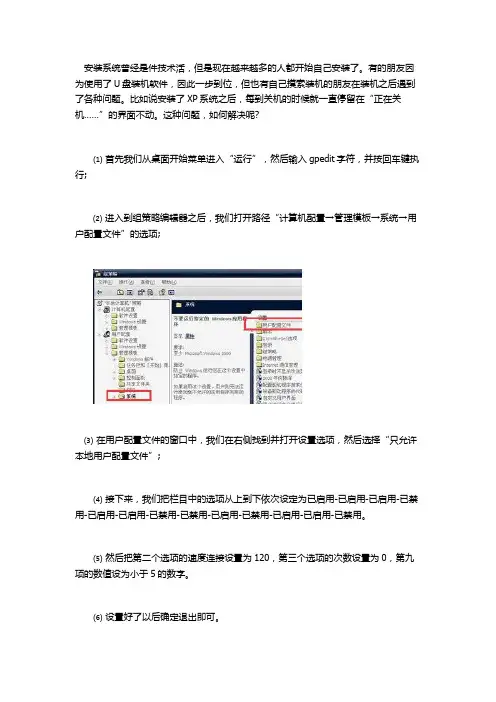 XP电脑关机的时候一直停留在“正在关机”画面怎么办？