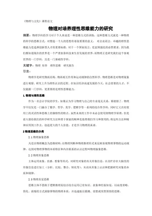 物理与文化