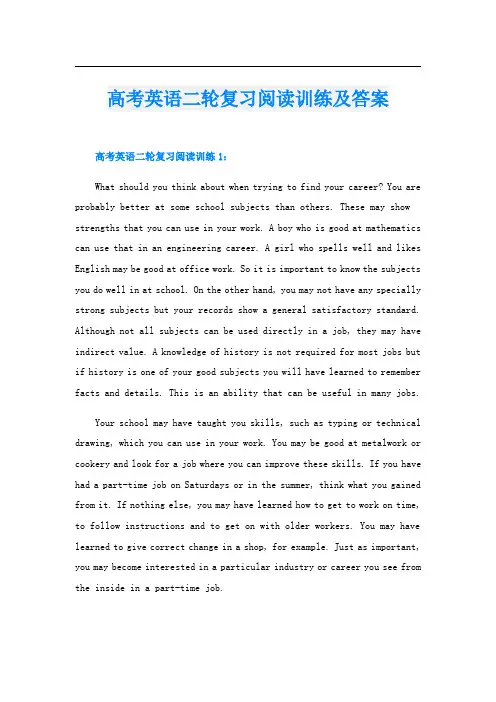 高考英语二轮复习阅读训练及答案